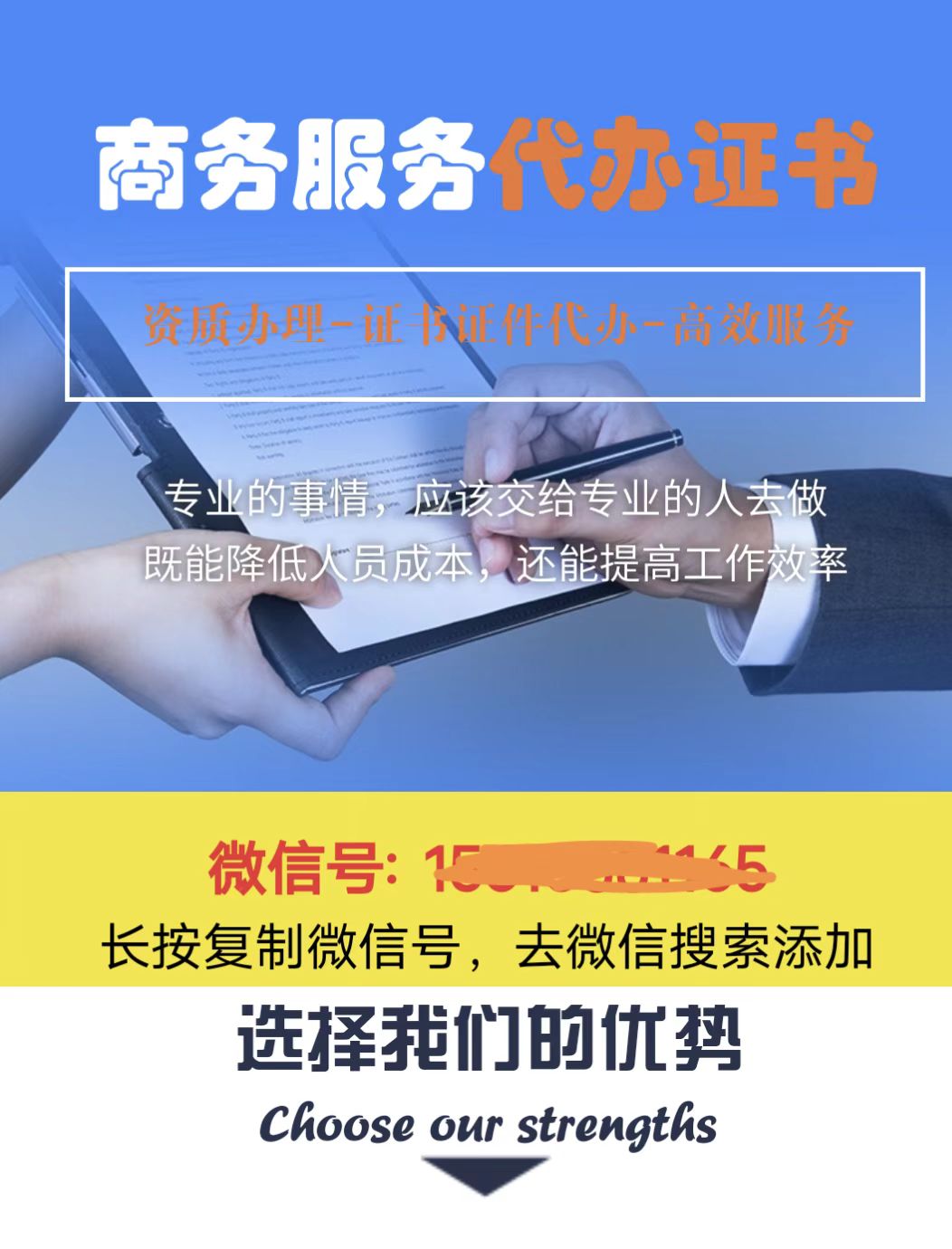 广州证件定制